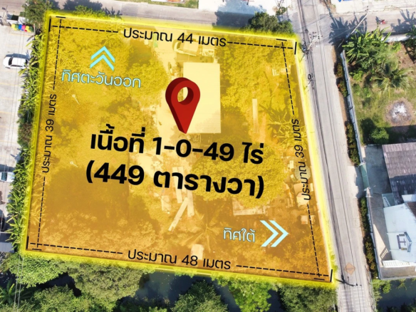 ขายที่ดินเพชรเกษม 69 แปลงมุม