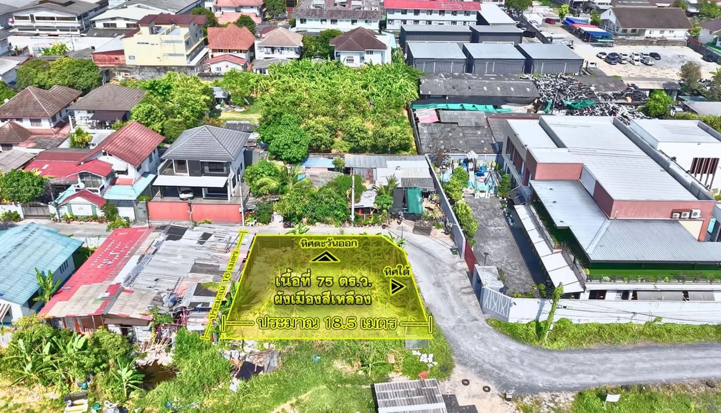 ขายที่ดินศรีนครินทร์ 24