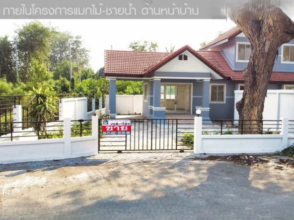 ขายบ้านเดี่ยวแก่งคอย แมกไม้-ชายน้ำ