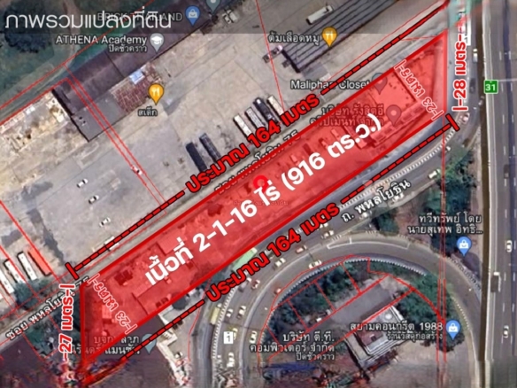 ขายที่ดินรังสิต พหลโยธิน 75 ติดถนนวิภาวดี