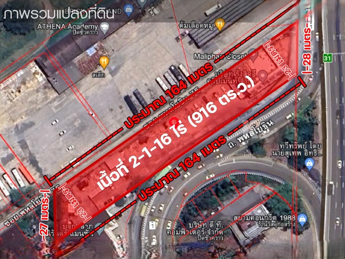 ขายที่ดินรังสิต พหลโยธิน 75 ติดถนนวิภาวดี