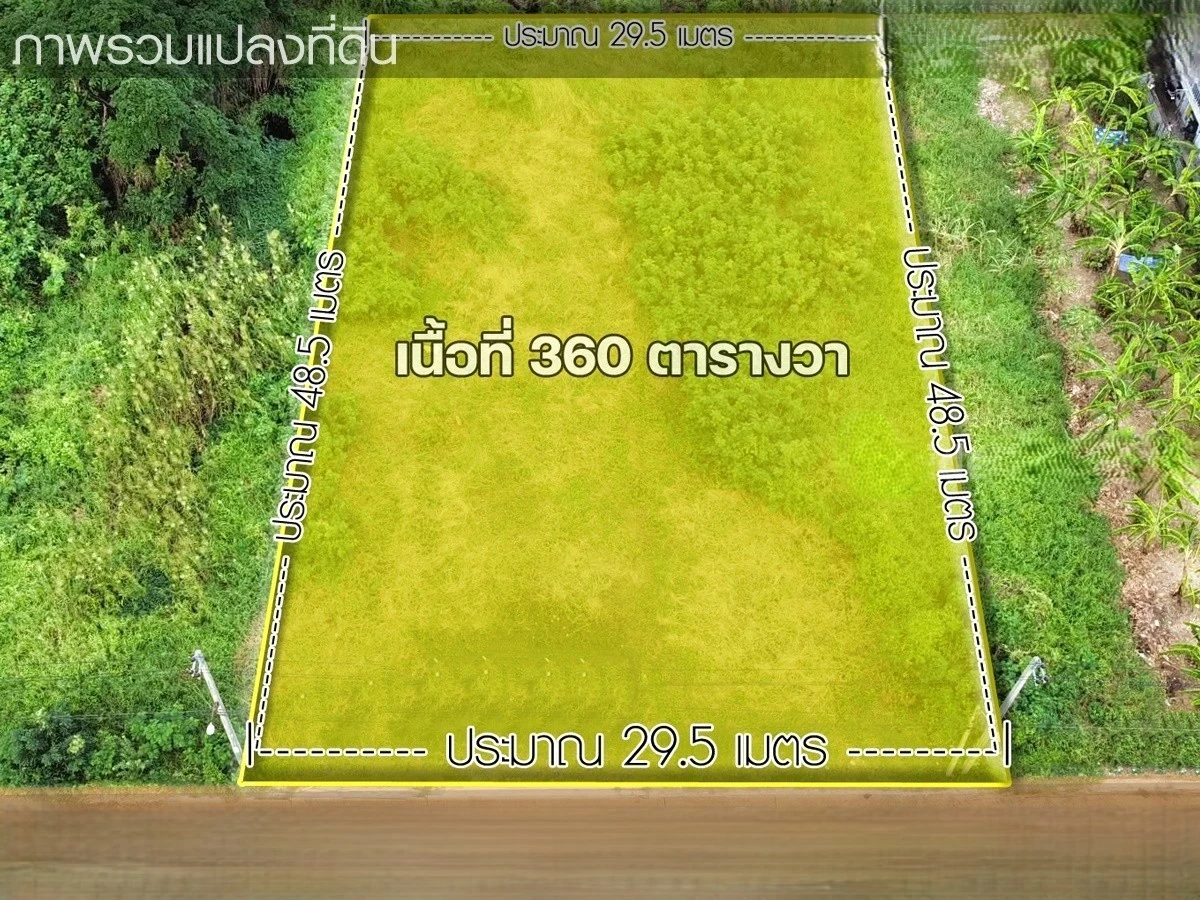 ขายที่ดิน เพชรเกษม 77