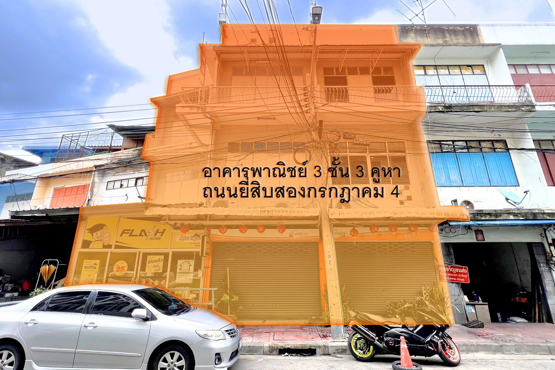 รับฝากขายอสังหา by bellelief