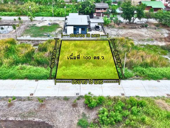 ขายที่ดินคลองหลวง คลองหนึ่ง