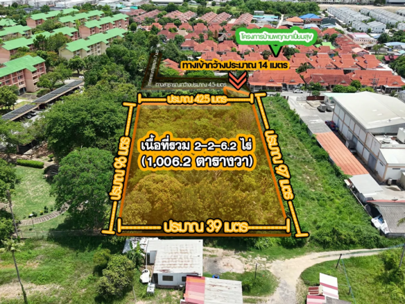 ที่ดินชลบุรี บางละมุง