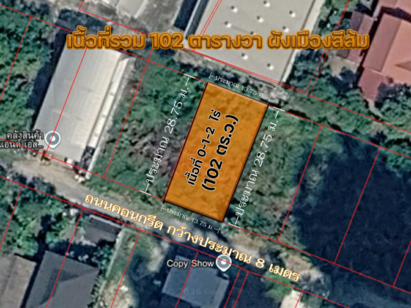 ที่ดินบางนา ซอยบางนา-ตราด 64