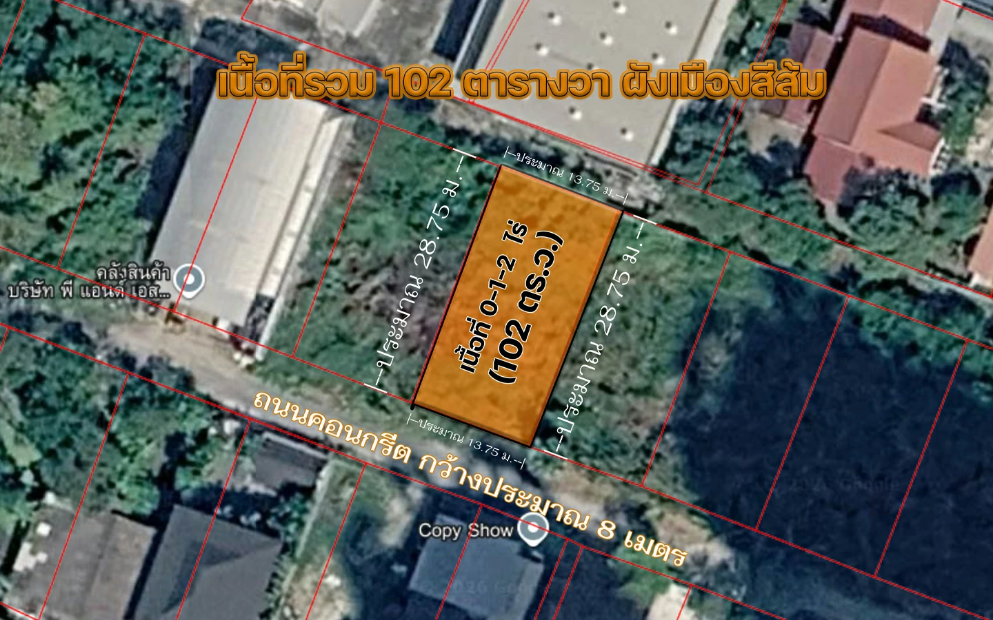 ที่ดินบางนา ซอยบางนา-ตราด 64 ที่ดินบางนา ซอยบางนา-ตราด 64