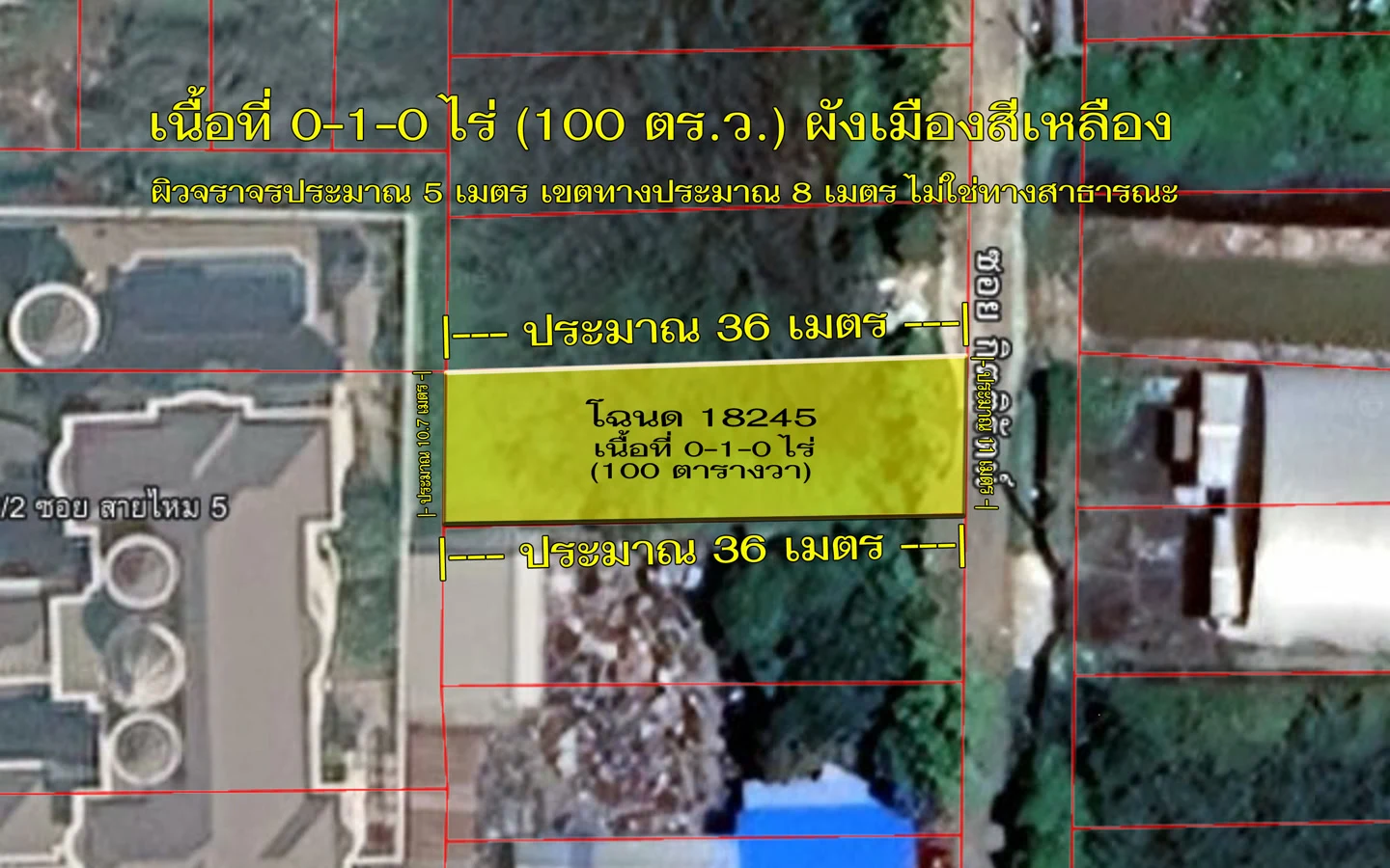 ที่ดินลำลูกกา 43 ซอยกิตติรัตน์