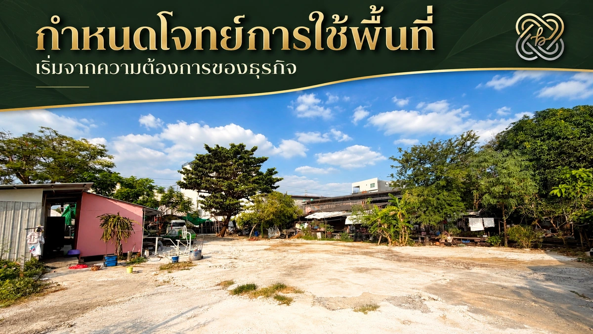 สภาพภายในแปลงที่ดินสำโรงใต้สำหรับเตรียมนัดชม