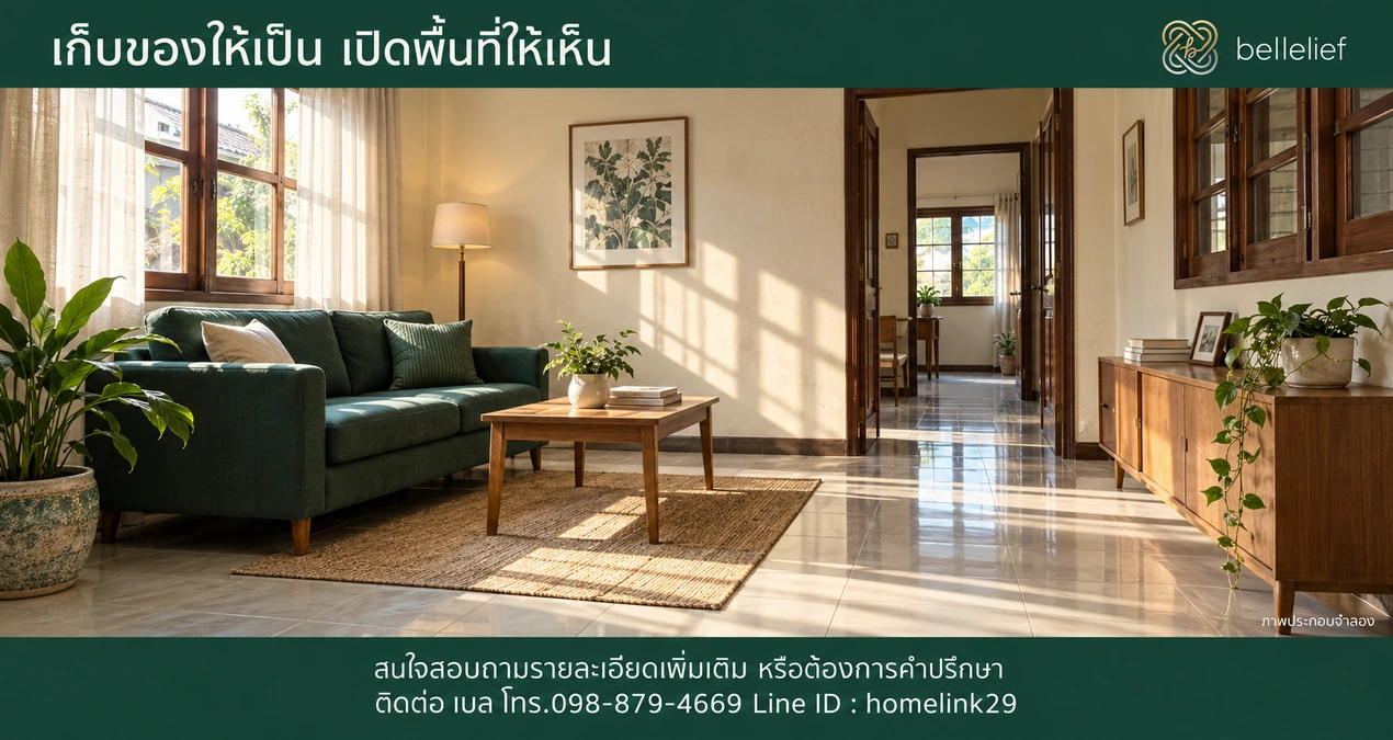 บ้านเก่าที่ดูไม่น่าสนใจ อาจปรับได้มากกว่าที่คิด