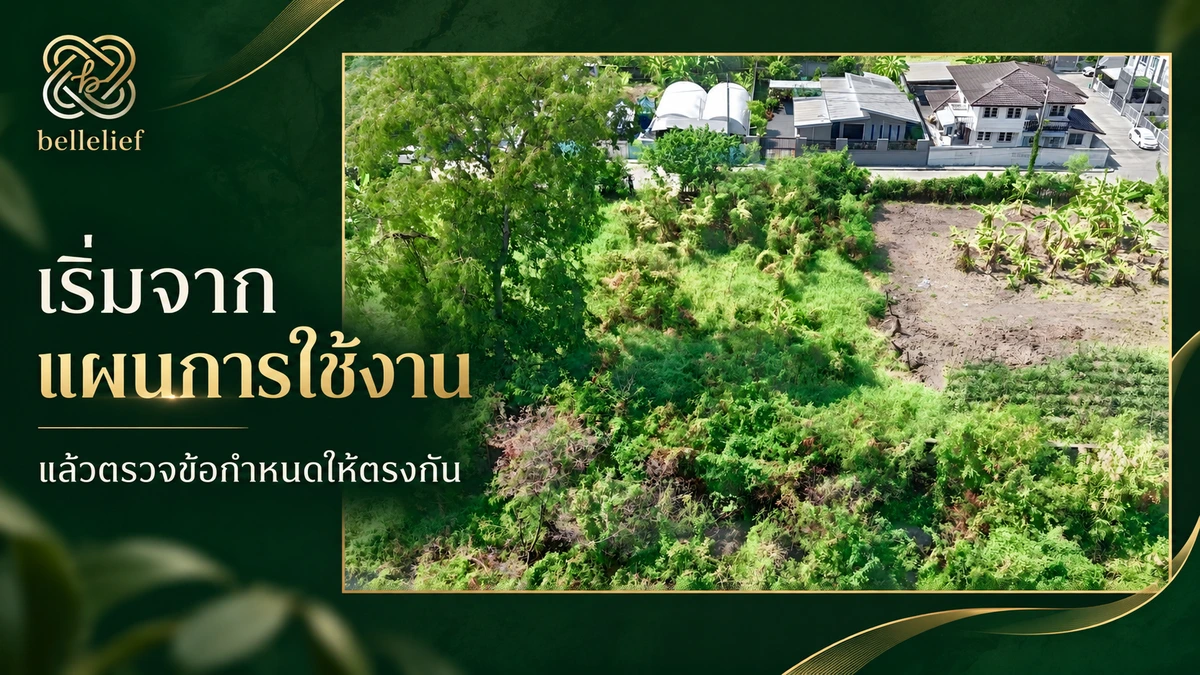 ภาพมุมสูงบริเวณแปลงวัดสลักเหนือและอาคารข้างเคียงอีกฝั่งถนน